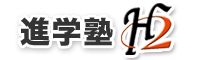 21世紀の時代に活躍するヒーロー（Hero）ヒロイン（Heroine）を育てる塾